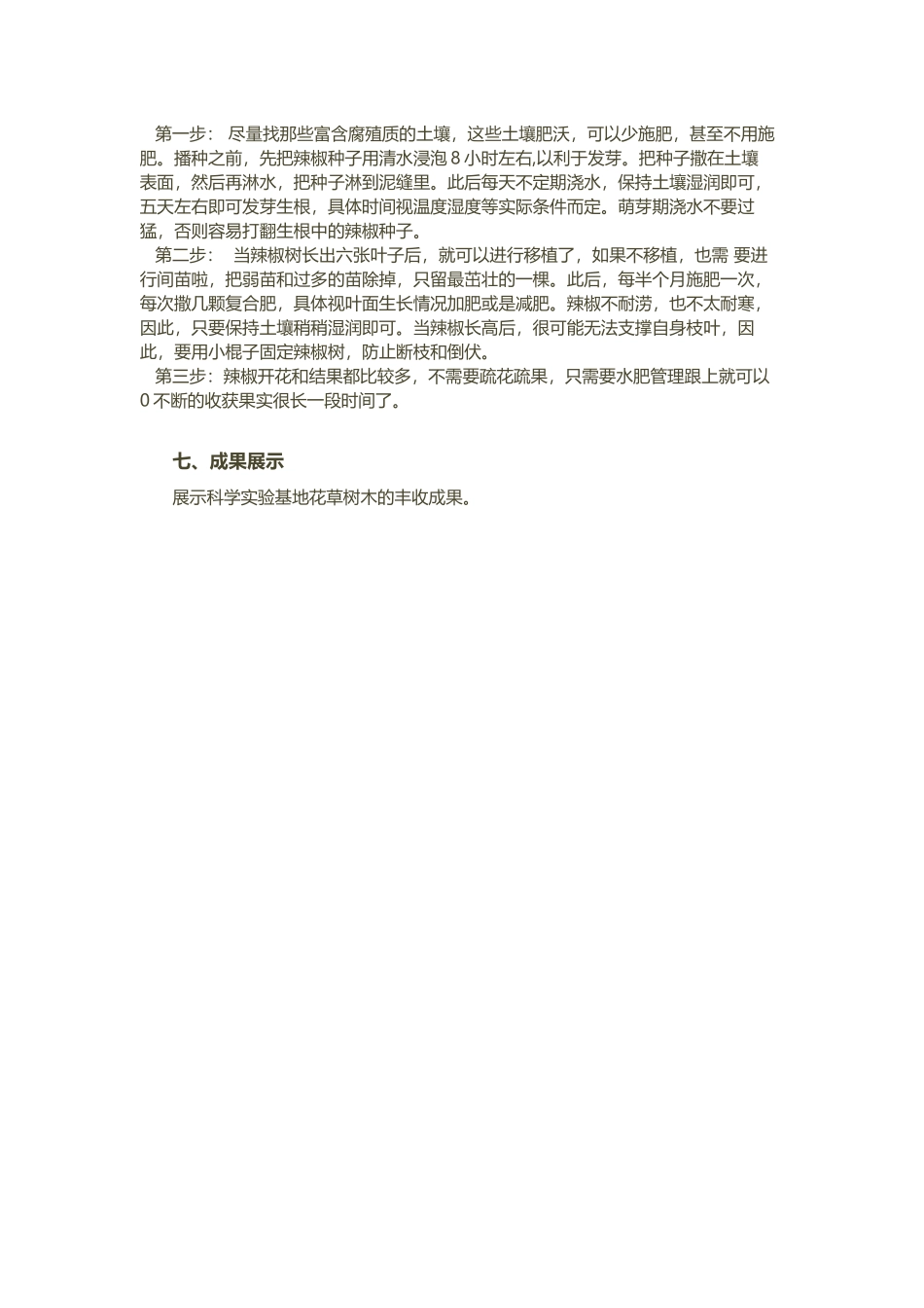 第1节先天性行为和后天学习行为_第3页