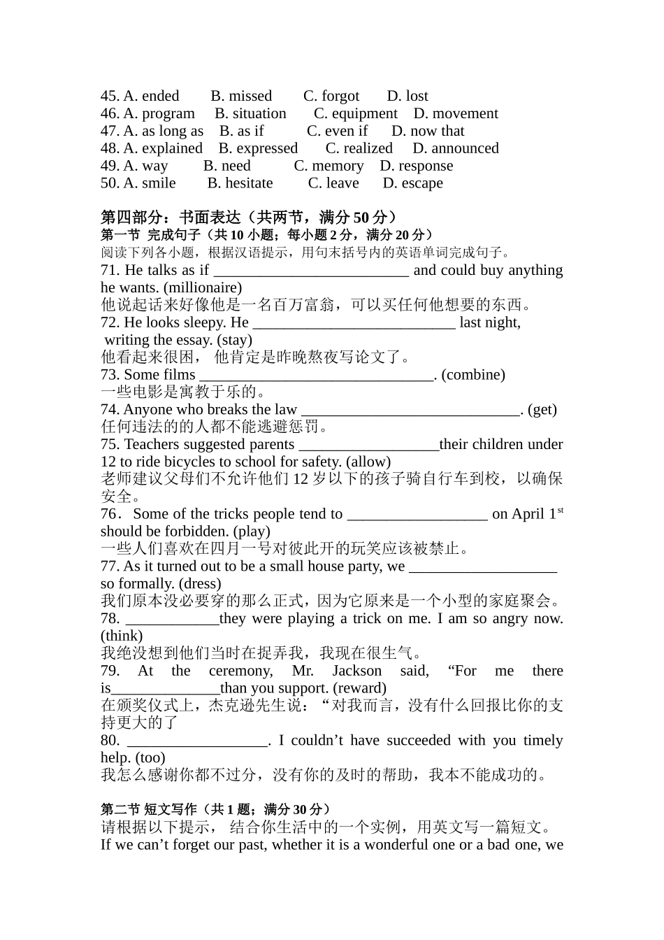 广水一中2014-年高一下学期三月月英语考试题_第3页