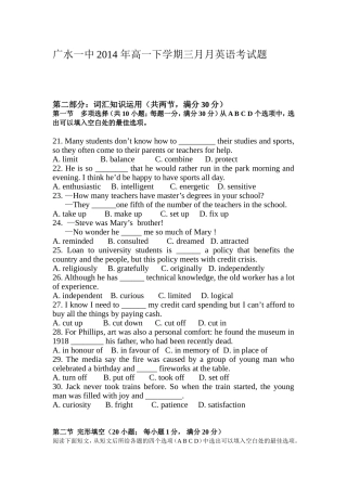 广水一中2014-年高一下学期三月月英语考试题