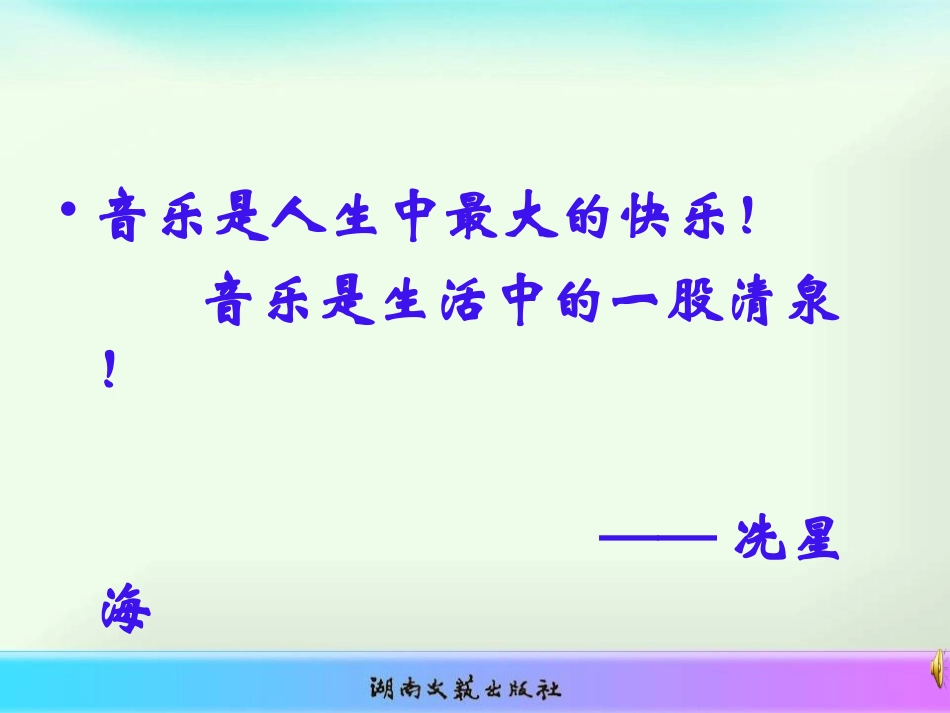 G大调弦乐小夜曲_第1页