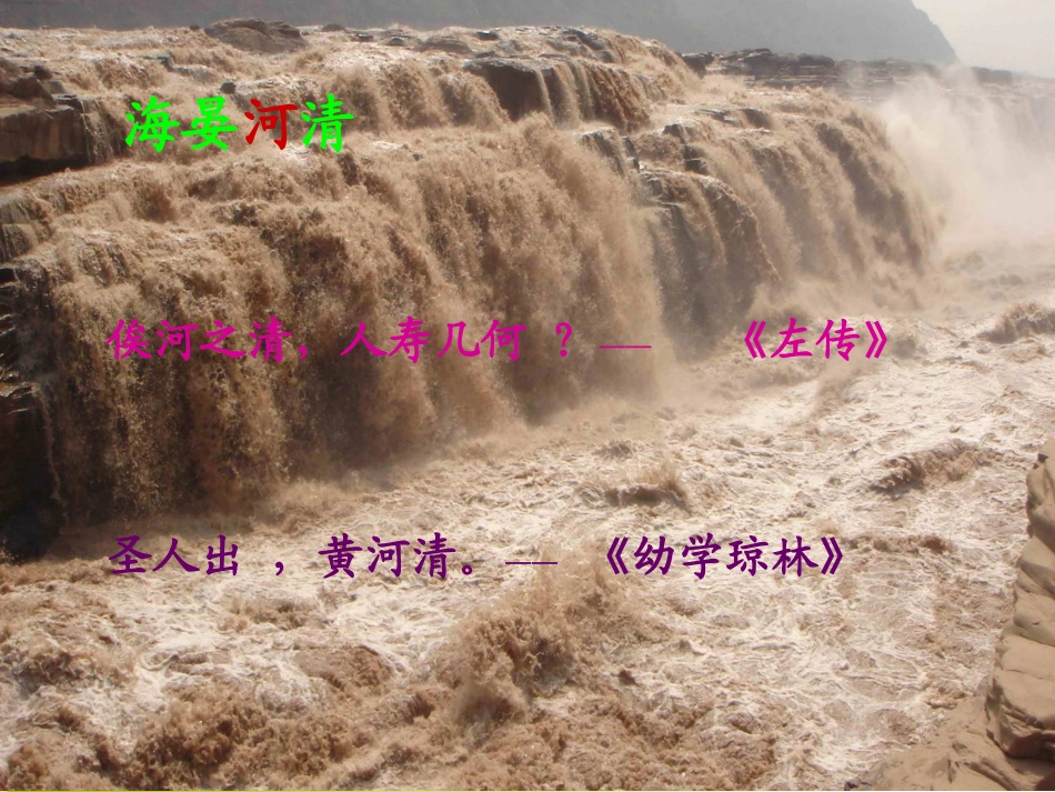 第五节黄土高原_第1页