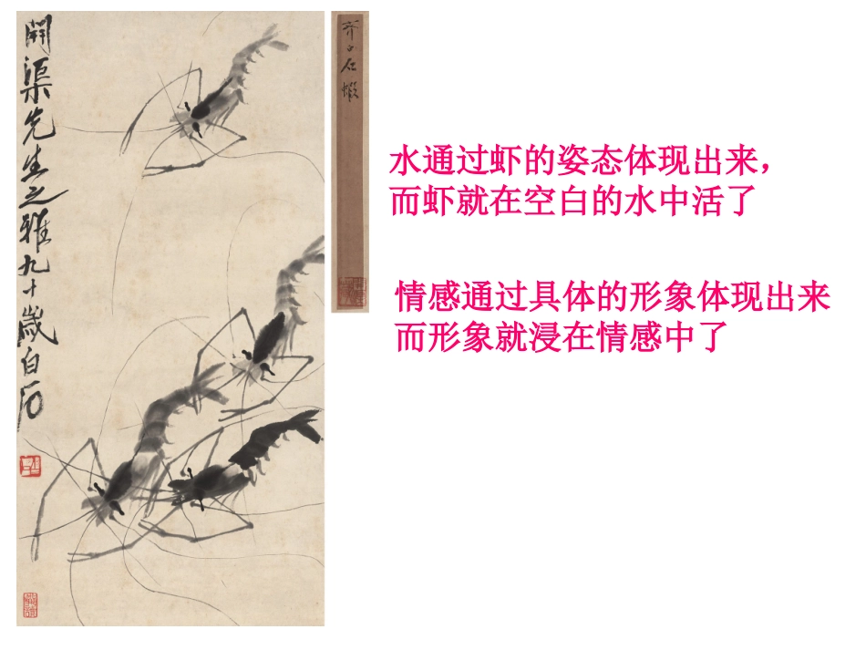 南沙一中黎献意境课件_第1页