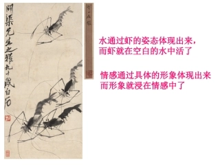 南沙一中黎献意境课件