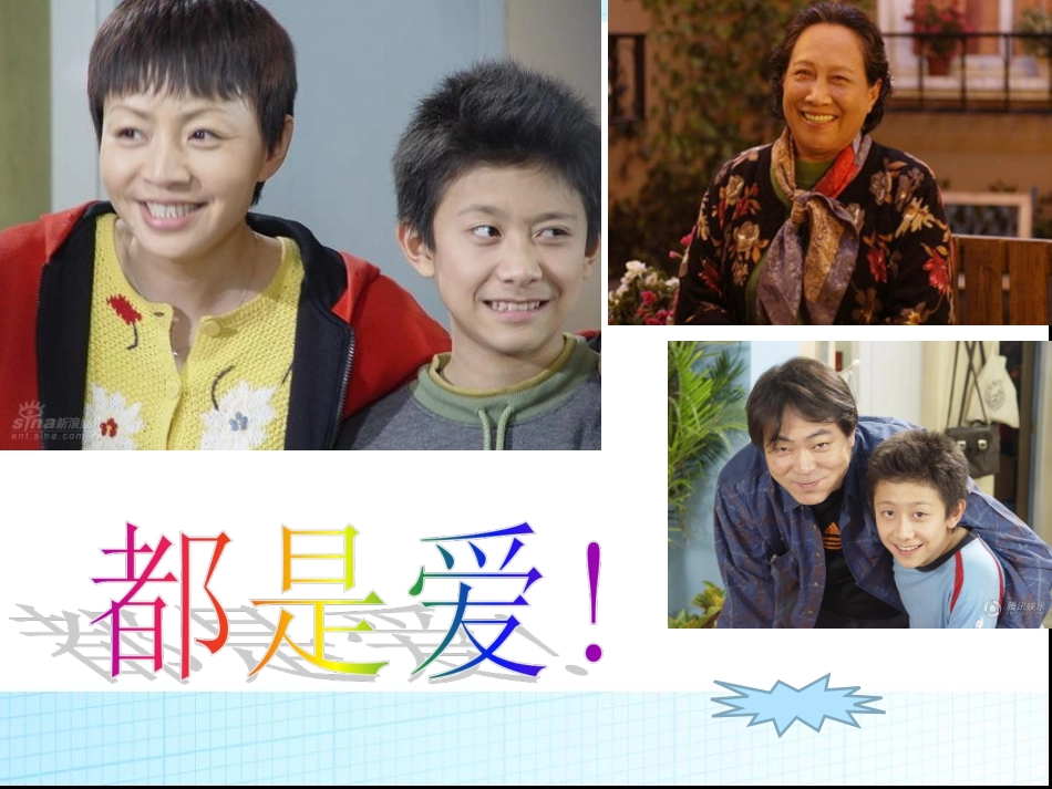 特殊的保护特殊的爱_第1页