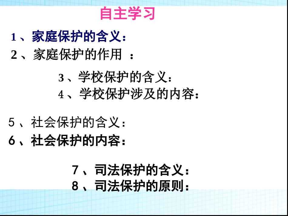 特殊的保护特殊的爱_第3页