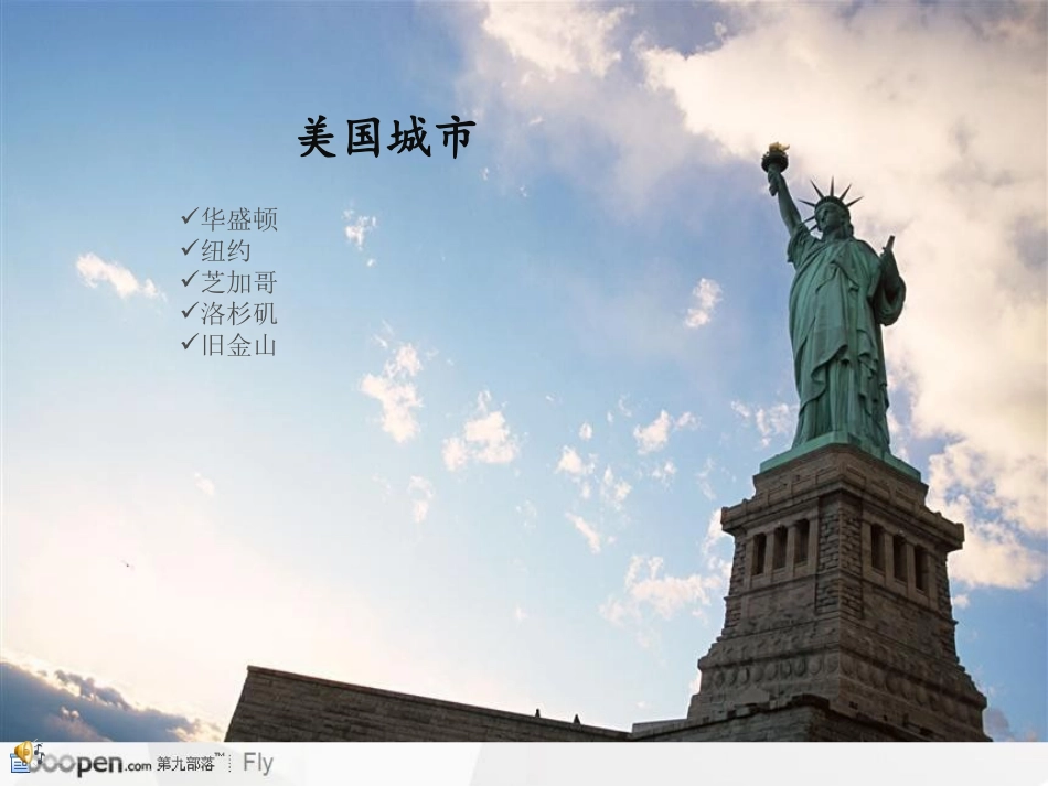 我喜欢的《城市》_第2页