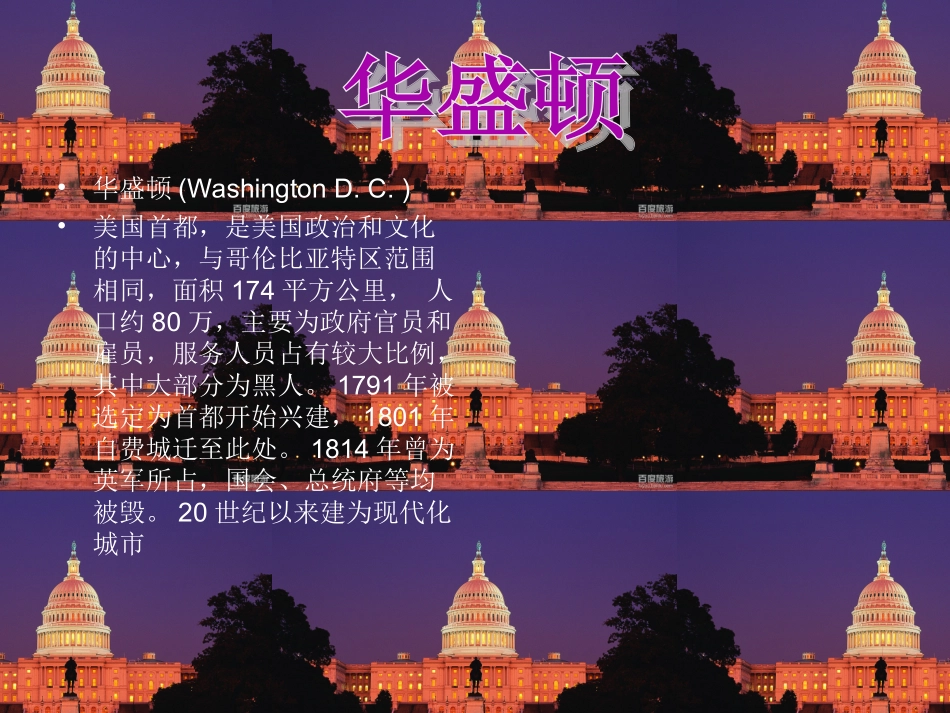 我喜欢的《城市》_第3页