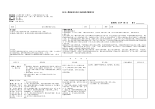 小学人教四年级数学亿以上数的读法-(4)