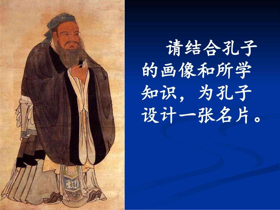 第10课思想的活跃与百家争鸣_第2页