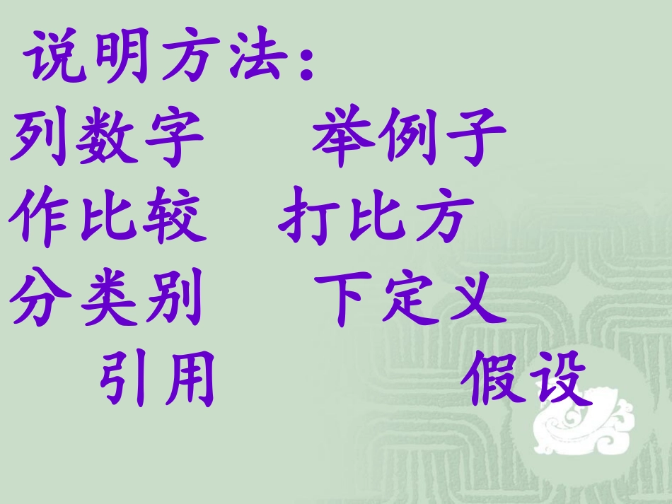 假如没有灰尘(课件)_第2页