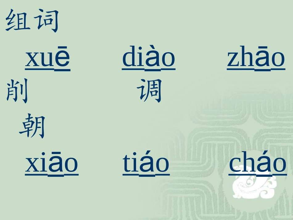 假如没有灰尘(课件)_第3页