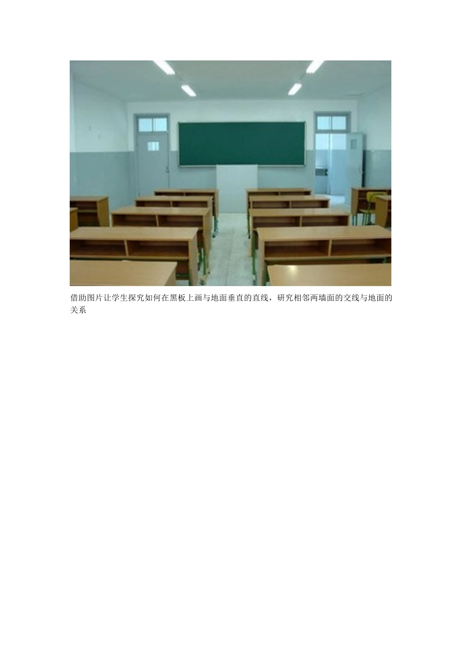 6.2垂直关系的性质_第1页