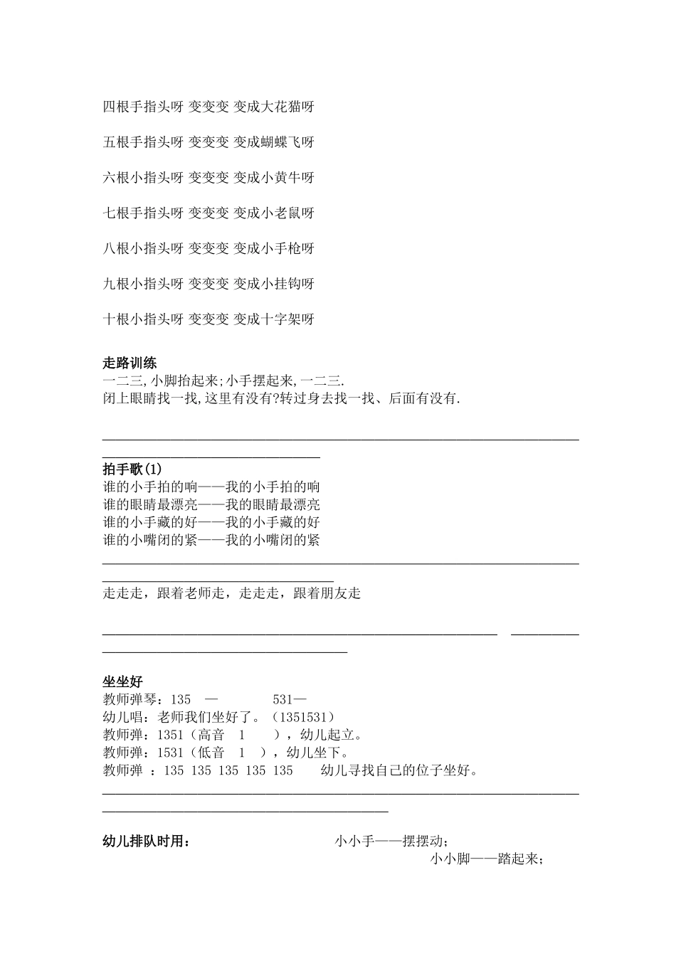 怎样给孩子养成好习惯_第3页