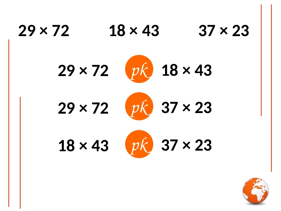 人教2011版小学数学三年级两位数乘两位数练习_第2页