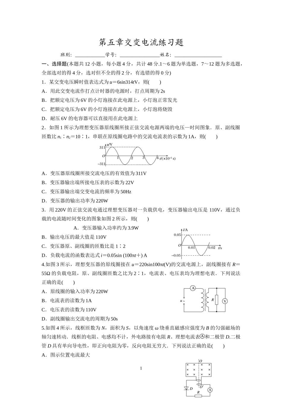 本章复习与检测_第1页