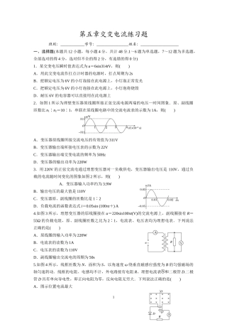 本章复习与检测