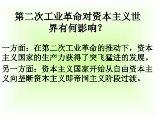 “三国同盟”和“三国协约”-(2)