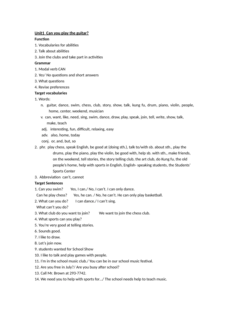 七年级(下)单元字词句_第1页