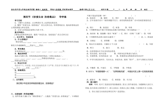 第四节-珍爱生命-拒绝毒品