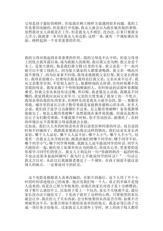 父母是孩子最好的榜样