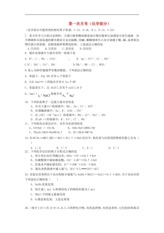 广东省潮州市松昌中学2013届高三理综上学期第一学月考化学部分新人教版