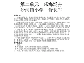 摇篮曲勃拉姆斯莫扎特室内乐舒伯特协奏曲