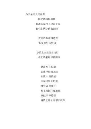 白云朵朵天空很蓝