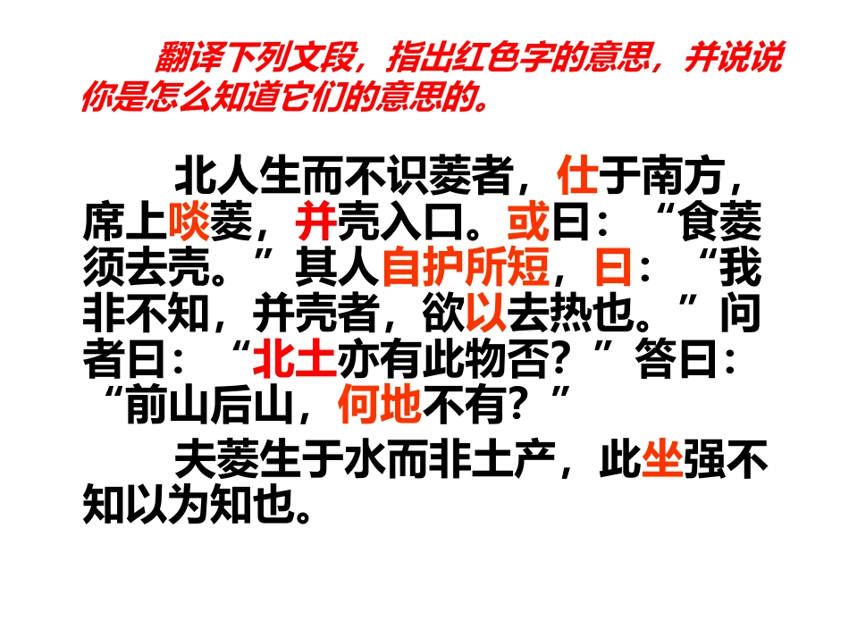 文言实词(2)_第2页