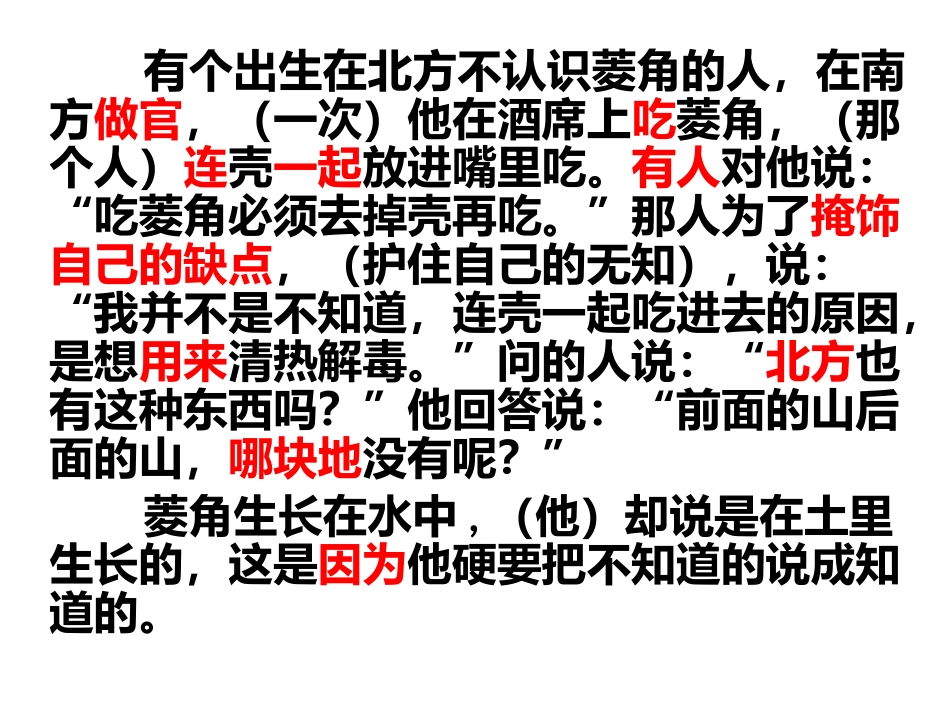 文言实词(2)_第3页