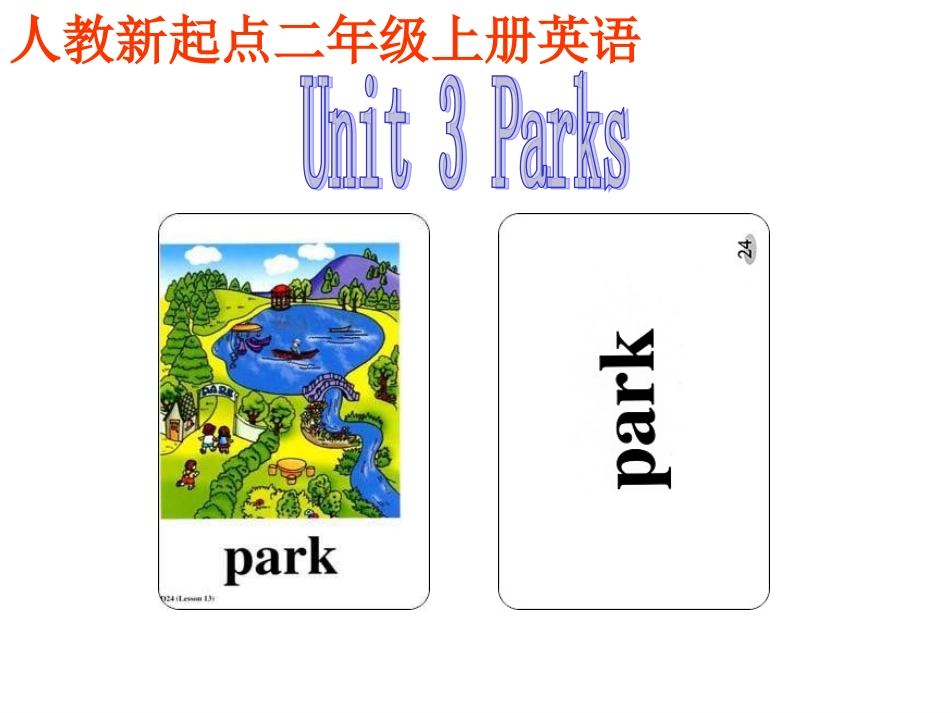 英语二年级上人教版(新起点)《Unit3Parks》课件1_第1页