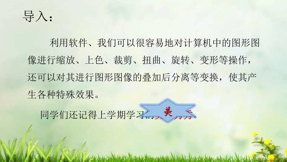 4.我是平面设计师-(3)_第2页