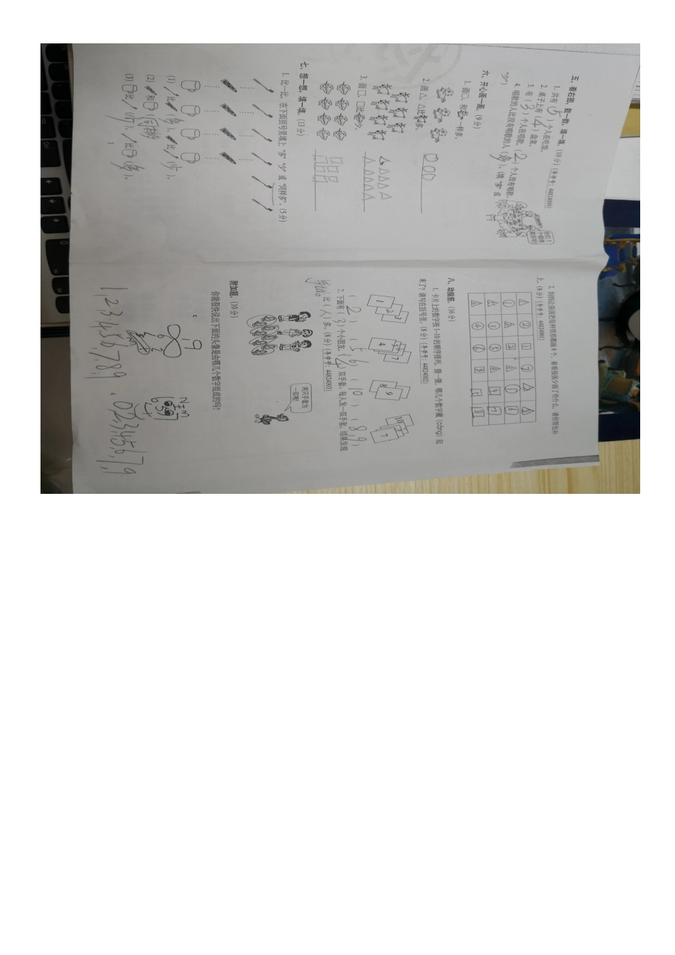 第16-17课时第一单元测试及试卷讲评_第2页