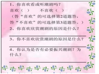 迎来春色换人间(现代京剧《智取威虎山》杨子荣唱段)