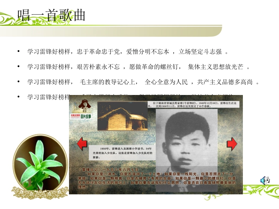 道德讲堂三课件_第3页