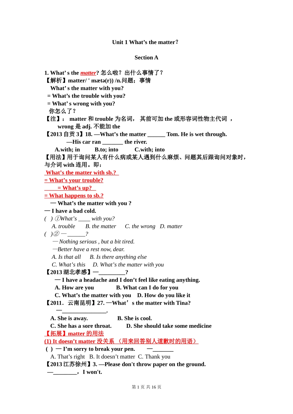 八年级下册unit1-what's-the-matter课文重难点讲解_第1页