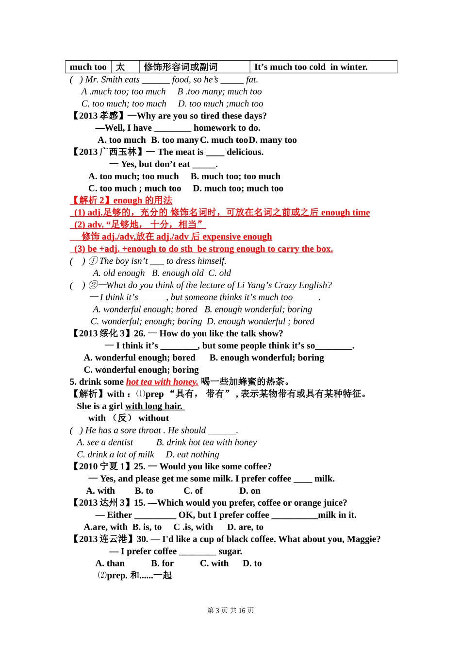 八年级下册unit1-what's-the-matter课文重难点讲解_第3页