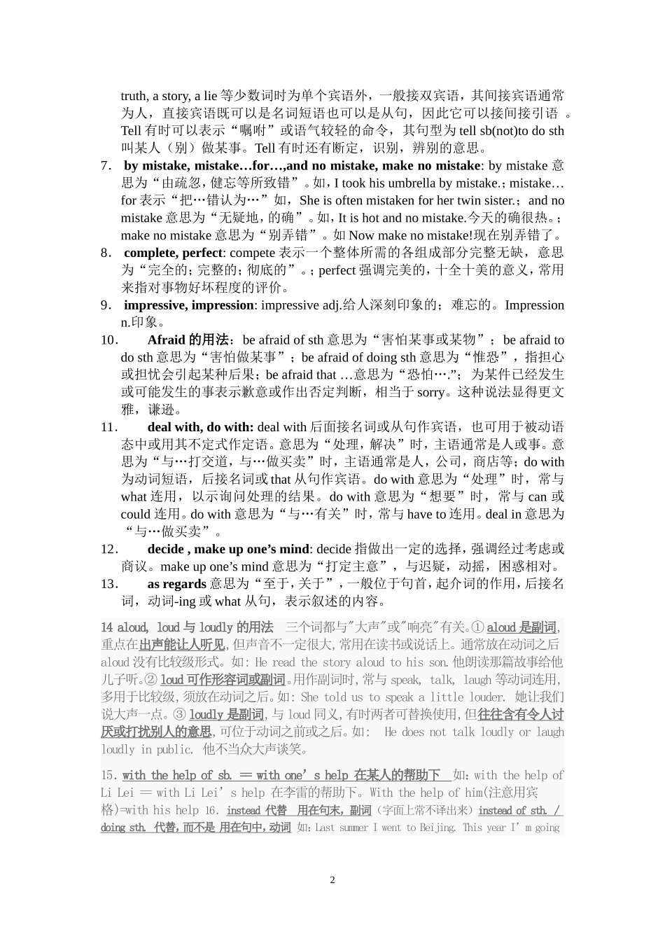 2013年九年级全册英语复习资料a_第2页