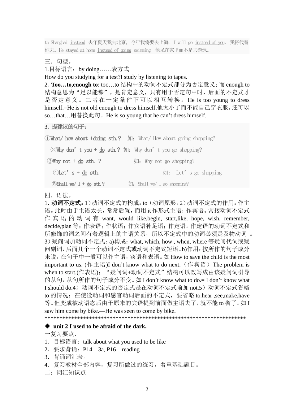 2013年九年级全册英语复习资料a_第3页