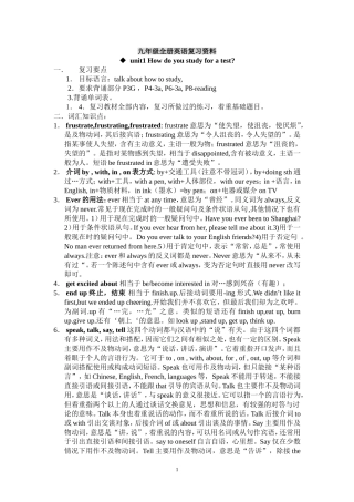 2013年九年级全册英语复习资料a