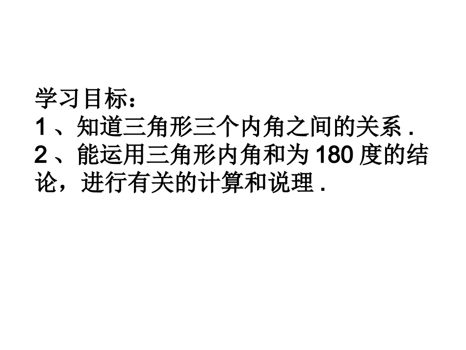 7.5多边形的内角和与外角和-(3)_第3页