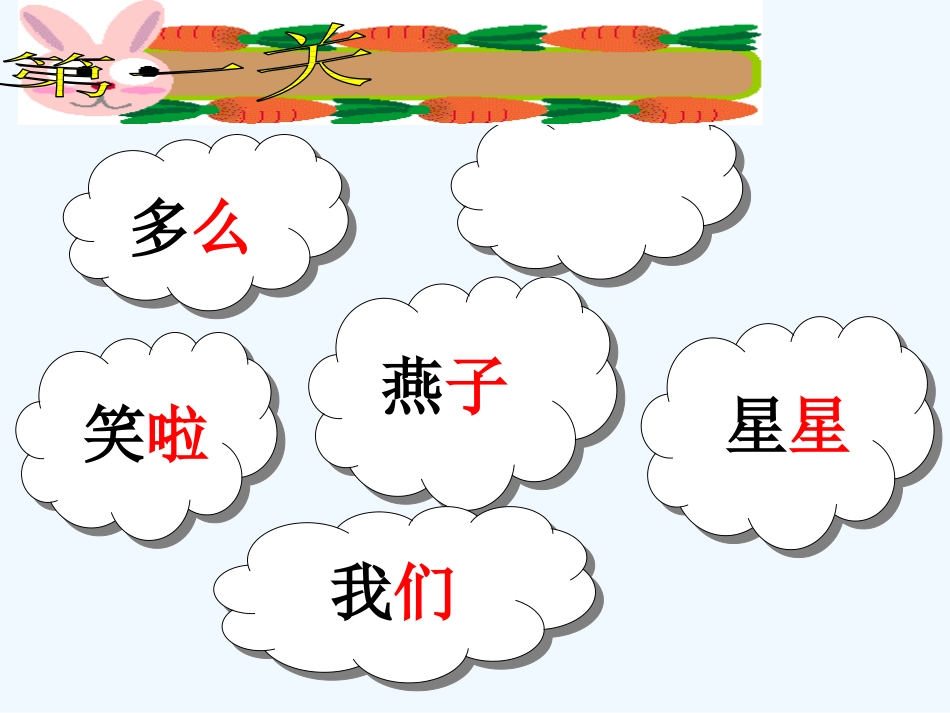 (部编)人教语文2011课标版一年级下册19棉花姑娘_第2页