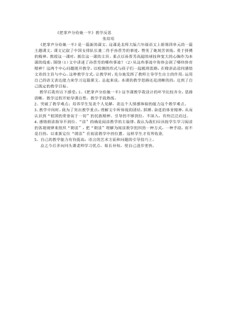 把掌声分给她一半