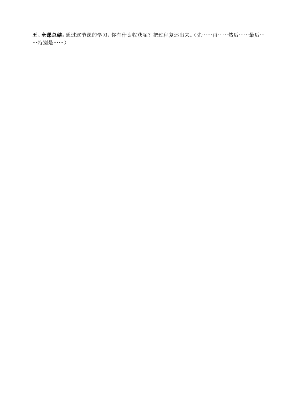 人教2011版小学数学四年级整数运算定律推广到小数_第2页