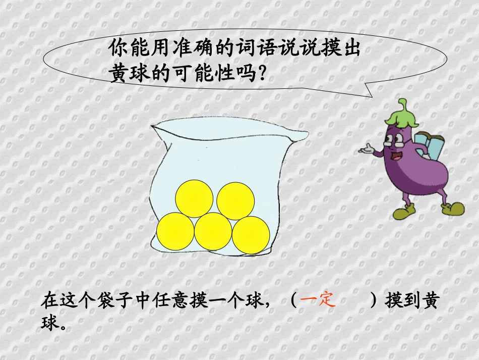 二年级可能性_第2页