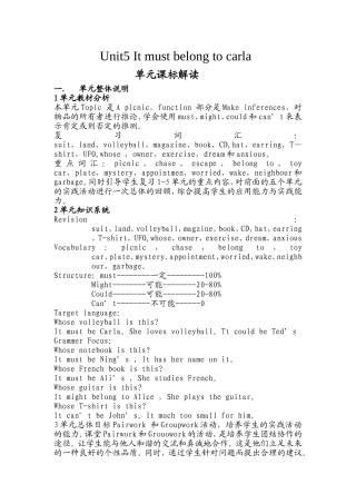 单元课标解读(吴渝)