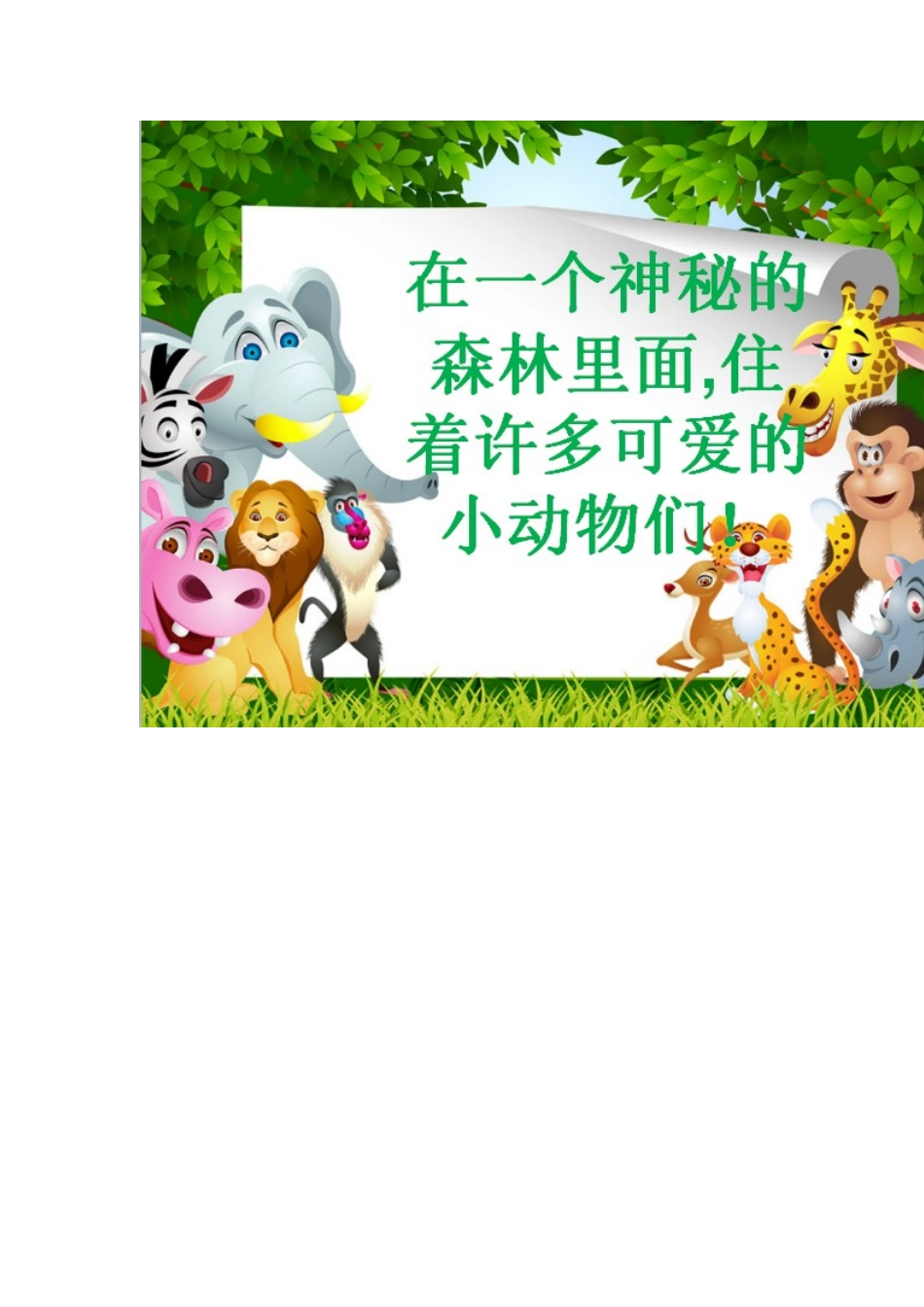 小学数学人教2011课标版一年级小学生一年级数学排队问题素材_第2页