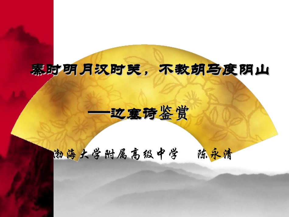 扩展阅读-(2)_第1页