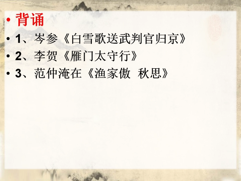 扩展阅读-(2)_第2页