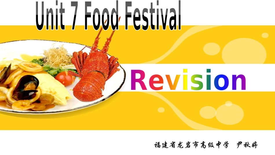 ReviewofUnit7_第1页