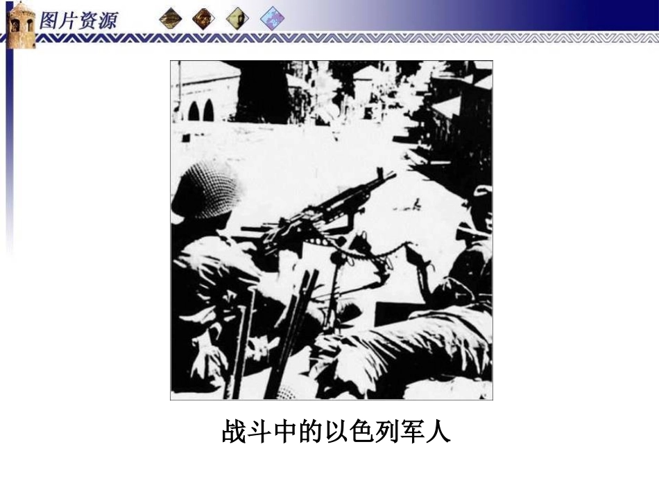 第18课动荡不安的世界-(2)_第2页